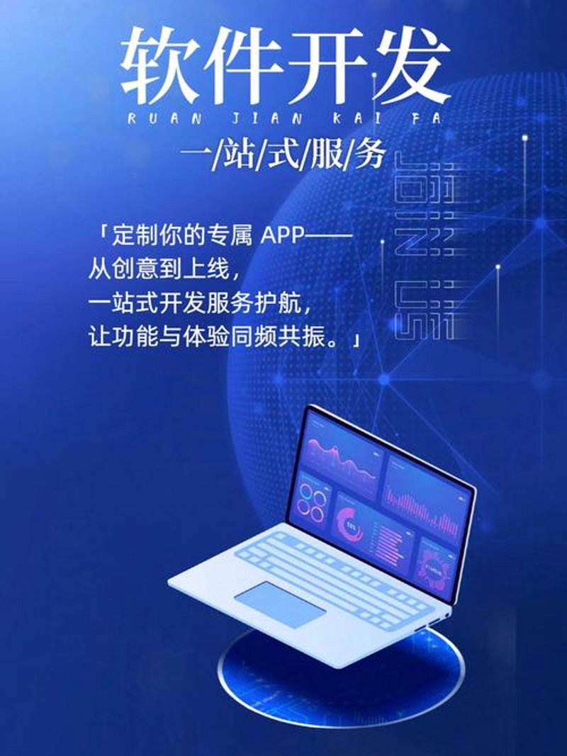 APP定制开发：从客户需求到产品落地的桥梁